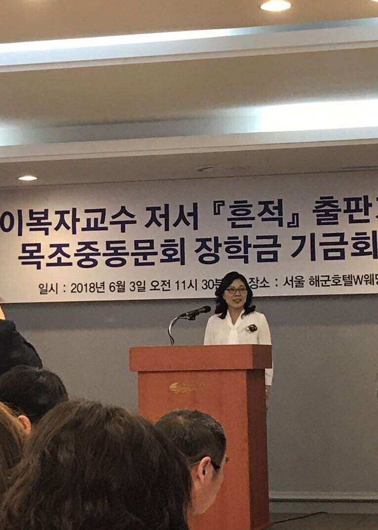 이복자 저서‘흔적’ 출판기념회 동시 장학금기금회설립식